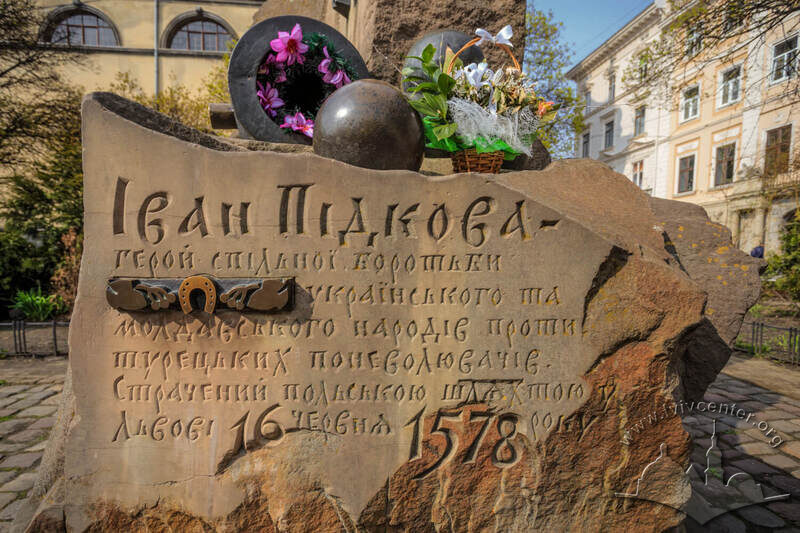 Пл. Підкови. Пам'ятник Іванові Підкові.