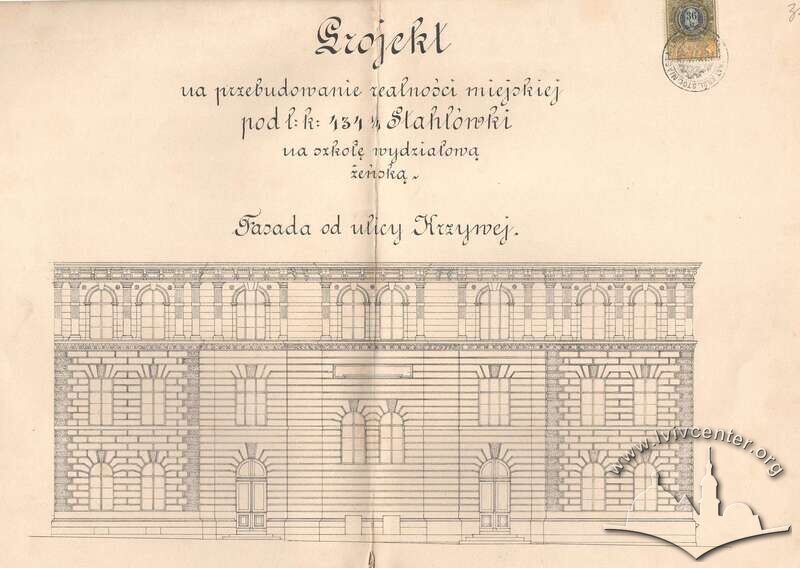 Тильний фасад (1888). Реконструкція будинку з добудовою