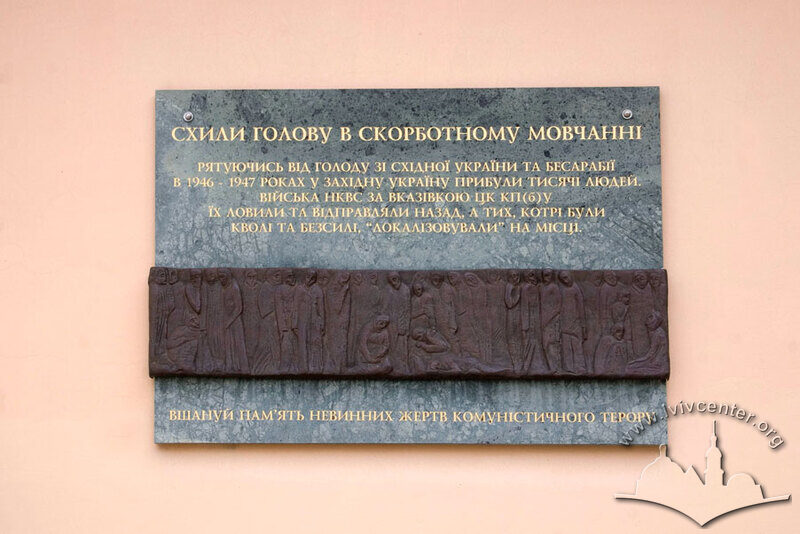 Вул. Огіркова, 2. Меморіальна таблиця на стіні будівлі станції.