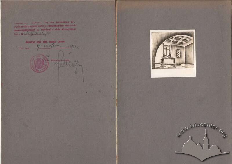 Проєкт каплиці 1934 року