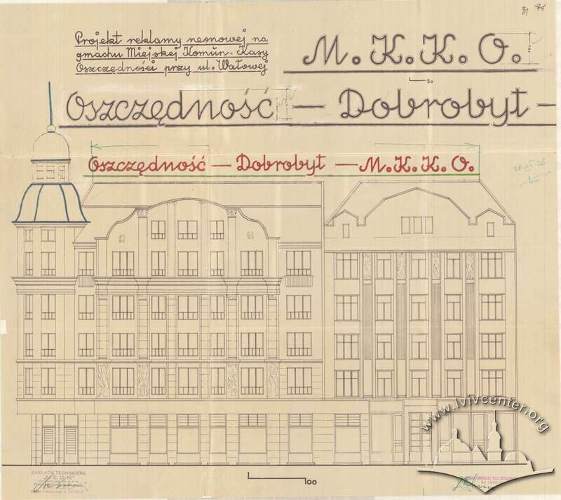 Проект неонової реклами. 1937 р.