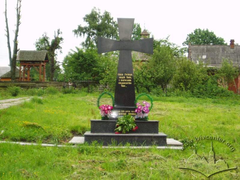 Пам'ятний хрест