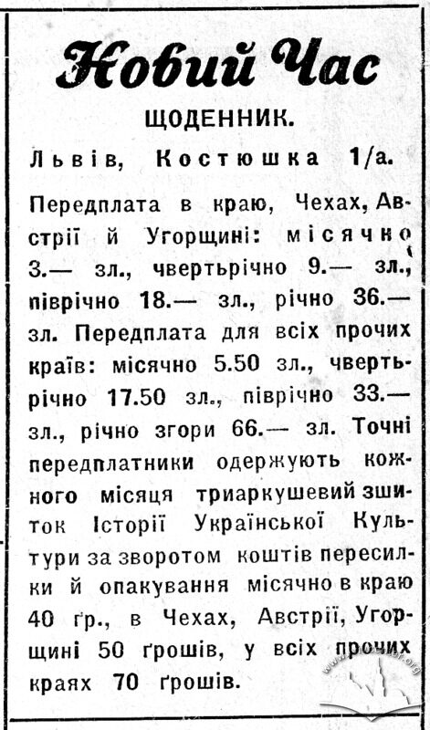 Концерн "Українська преса"