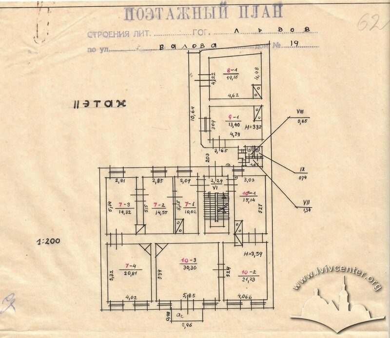 Планування 2 поверху. 1941 р.