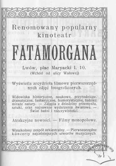 Друкована реклама кінотеатру "Фата Моргана", 1922 р.