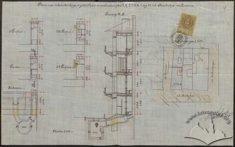 Проєкт реконструкції каналізації 1894 року