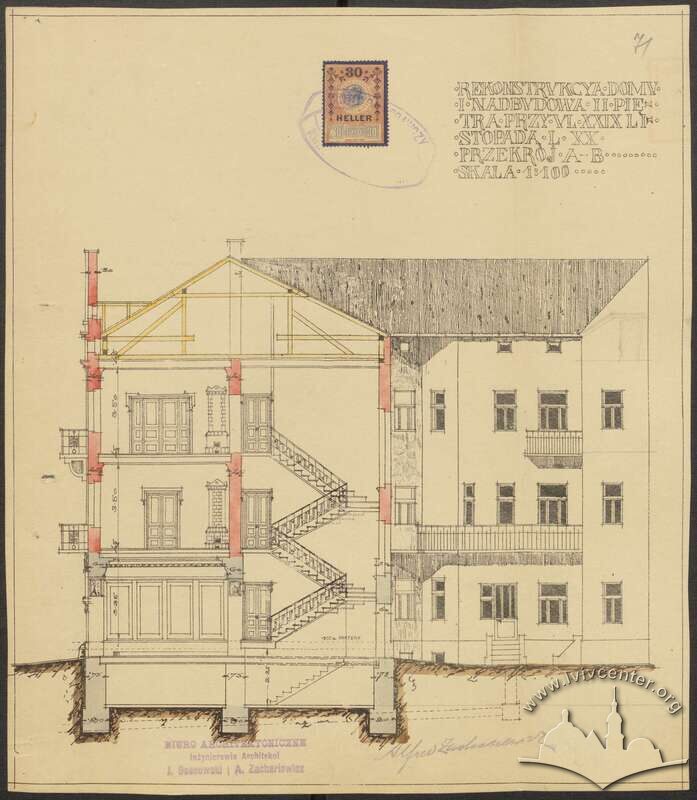 Розріз з проєкту реконструкції авторства Альфреда Захарієвича, 1913