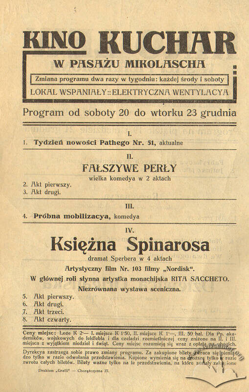 Афіша кінотеатру “Кухар”.