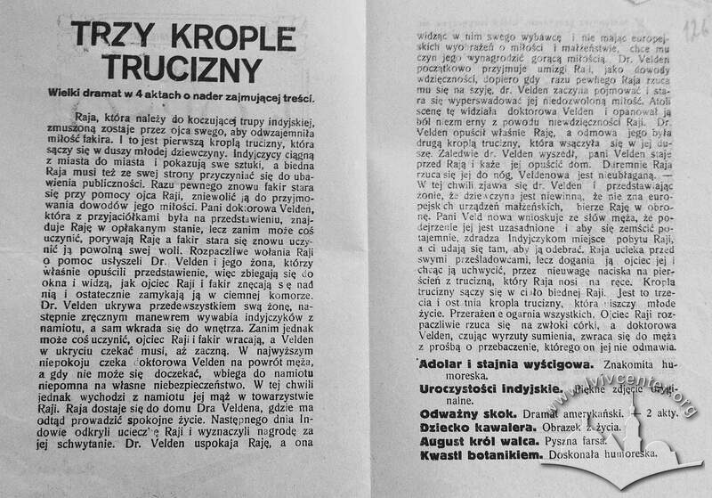 Рекламна листівка кінотеатру "Корсо" за 12-15 грудня 1913 р. Зворот.