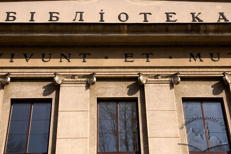 Вул. Професорська, 1. Фрагмент головного фасаду