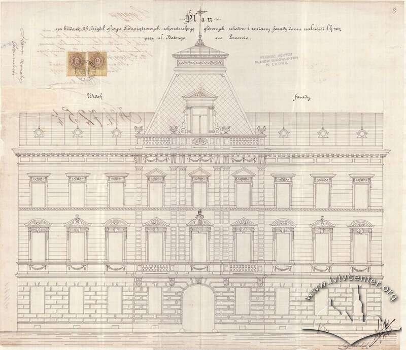 Головний фасад попереднього будинку. 1897р.