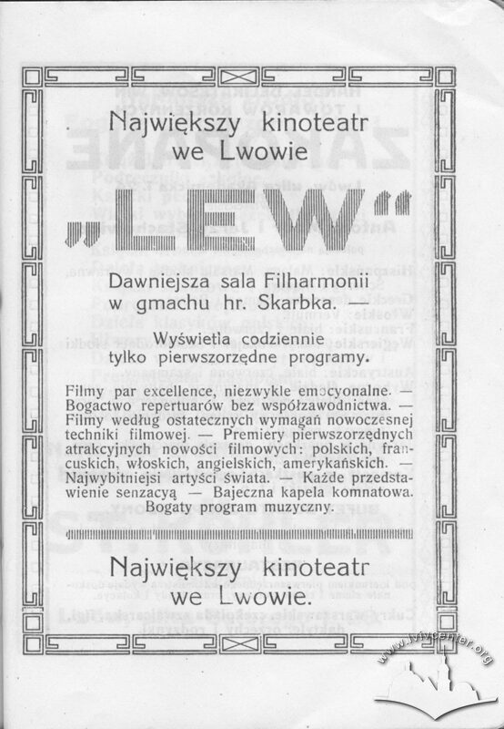 Реклама кінотеатру "Лев" (1913-1931)