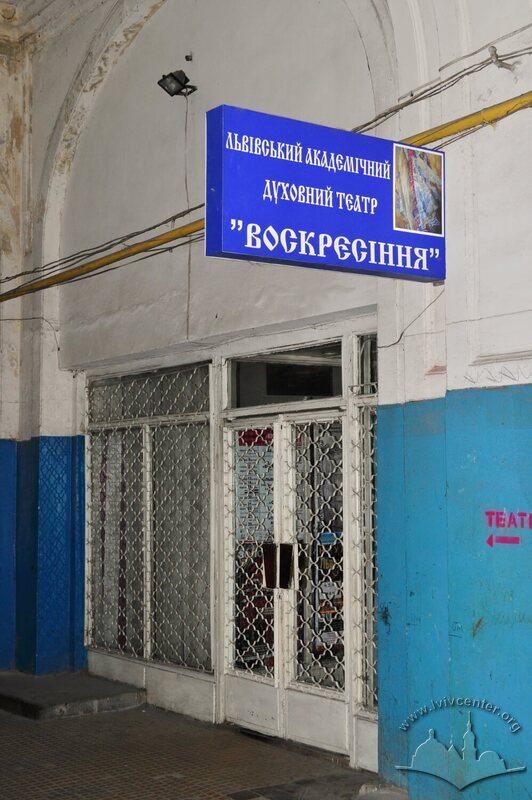 Пл. Григоренка, 5. Вхід до приміщень театру "Воскресіння"