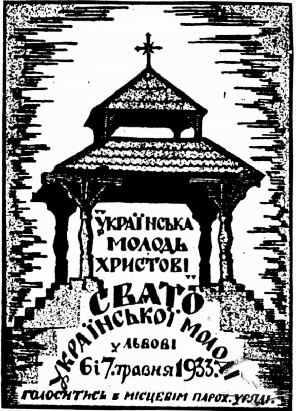 Афіша події