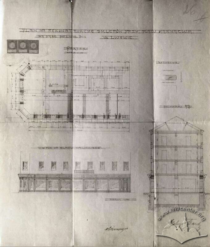 Проект реконструкції 1 поверху з крамницями. 1912 р.