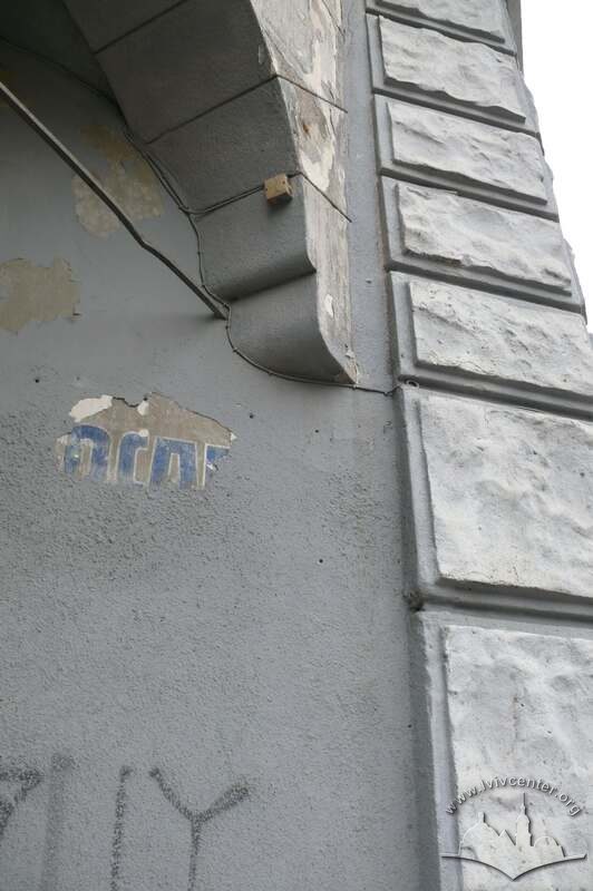 Вул. Городоцька, 36. Фрагмент напису на фасаді будинку.