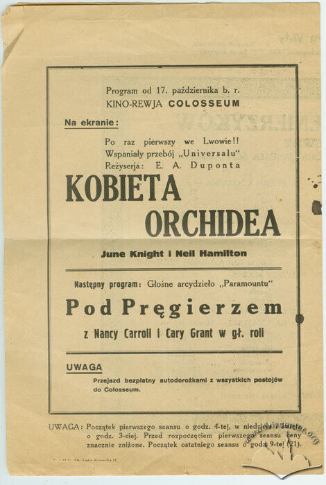 Афіша кінотеатру