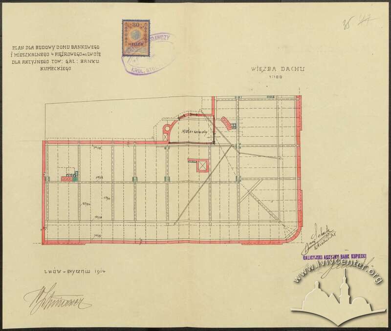 Проект реконструкції даху. 1916 р.