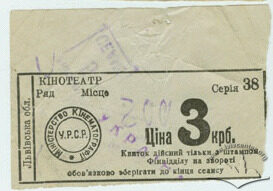 Вхідний квиток