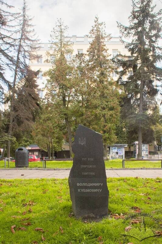Сквер на розі вулиць Франка, Свєнціцького і Самчука. Камінь що позначає заплановане місце під пам'ятник Володимиру Кубійовичу. Позаду, за лавками, до 1993 року стояв пам'ятник Ніколаю Кузнєцову