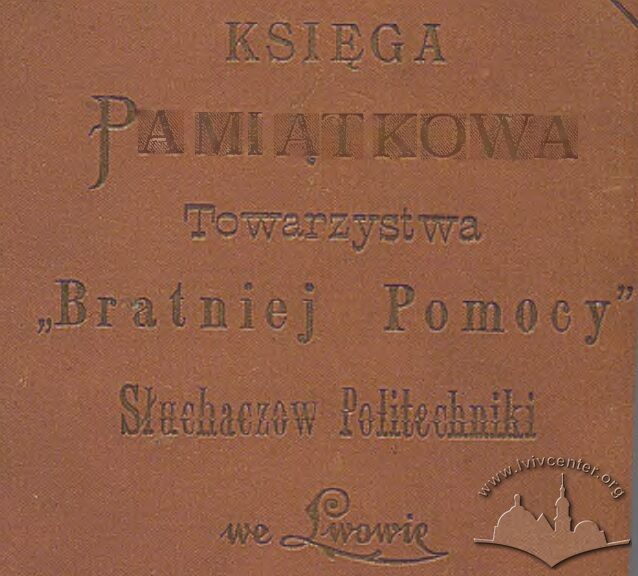 Товариство "Братньої допомоги" студентів Політехнічної школи (Stowarzyszenie Bratnia Pomoc studentów Politechniki Lwowskiej)
