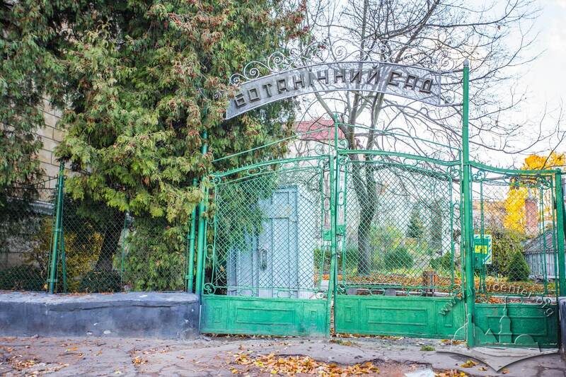 Вул. Кирила і Мефодія, 6. Вхід до ботанічного саду