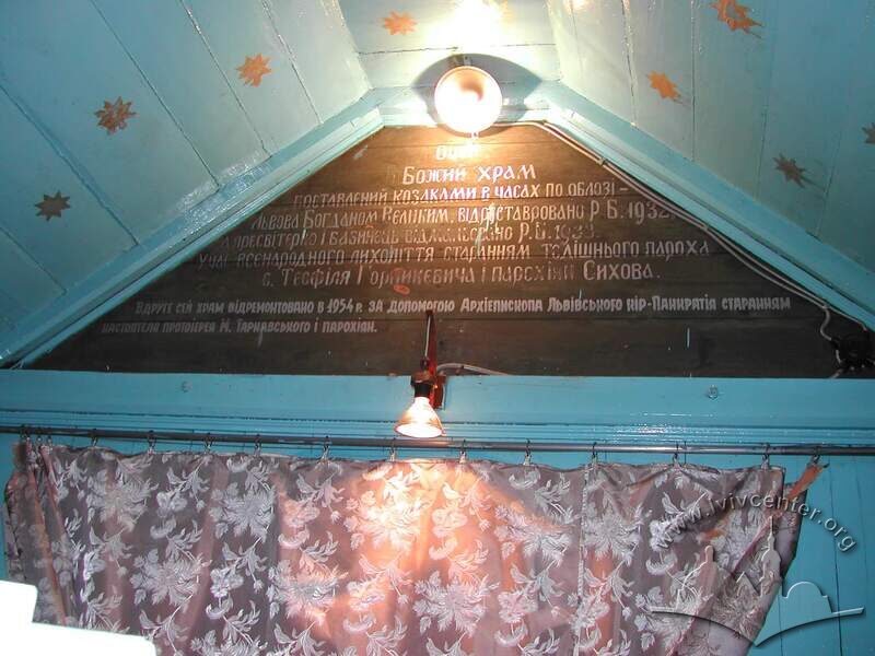 Пам’ятний напис