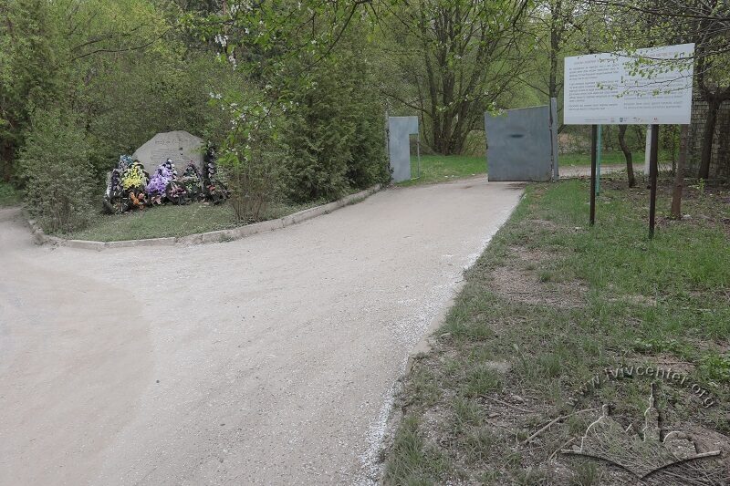 Вхід з вулиці Омеляна Ковча до одного з урочищ, де відбувалися масові розстріли євреїв. Поряд встановлено меморіальний камінь.