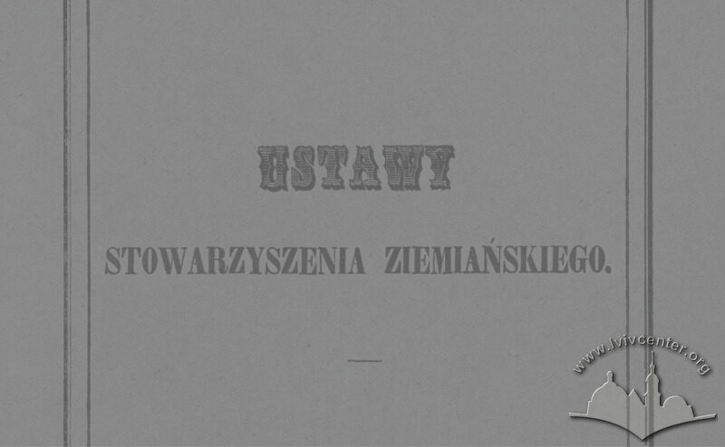 Товариство землевласників (Stowarzyszenie Ziemiańskie)