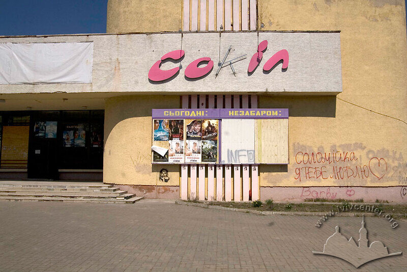 Вул. В. Великого, 14а. Афіші на головному фасаді будинку