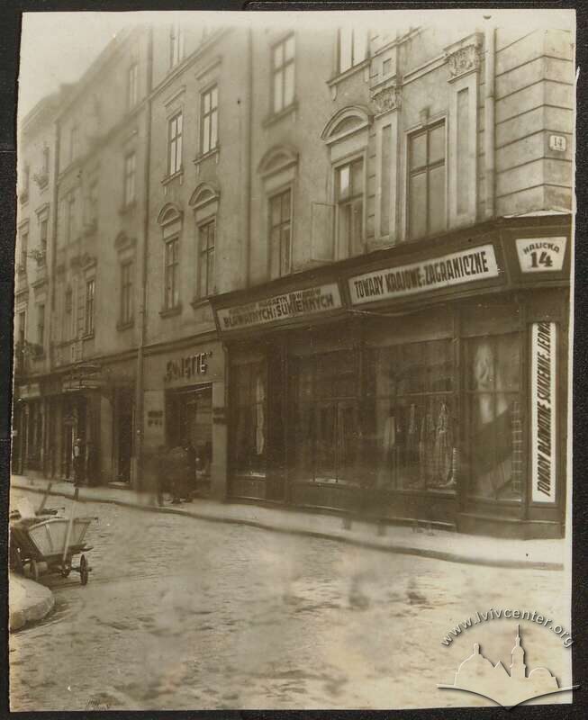 Фотографія вітрини 1937 року