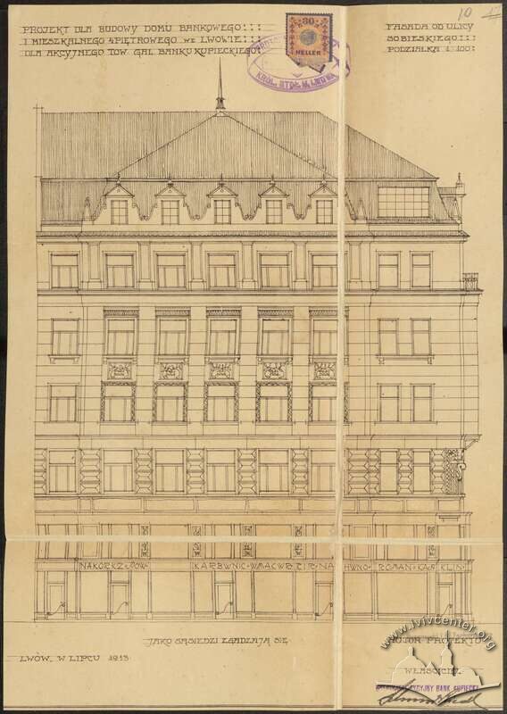 Фасад по вул. Братів Рогатинців. 1913 р.