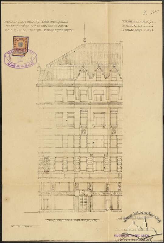 Фасад по вул. Галицька. 1913 р.
