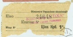 Квиток кінотеатру “Втіха”.