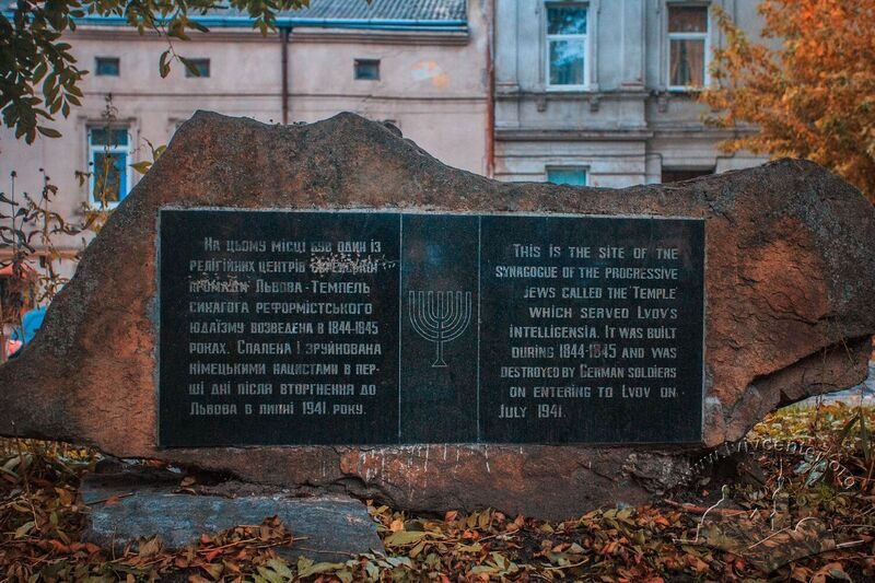 Пл. Старий ринок. Меморіальний знак про розміщення тут Темплю