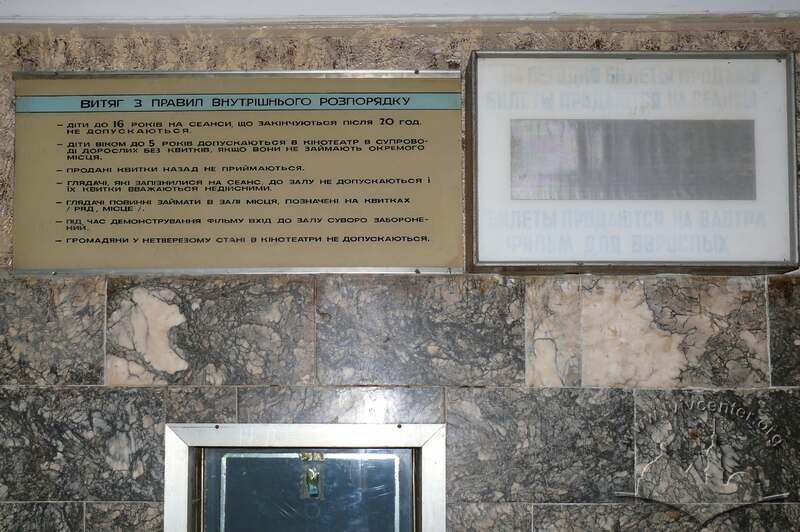 Вул. Личаківська, 131. Фрагмент інтер'єру