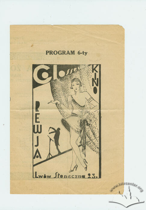 Програма кінотеатру "Колізей", 1920-ті рр.
