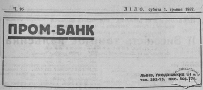 Промбанк