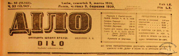 Газета "Діло"