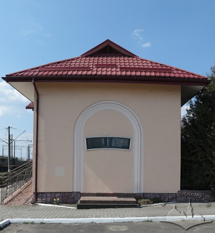 Меморіальна дошка на будівлі станції, яка вшановує "останню зупинку львівських євреїв".