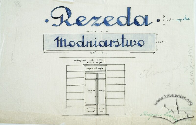 Незатверджене креслення світлової вивіски магазину, 1935