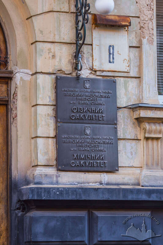 Вул. Кирила і Мефодія, 8.