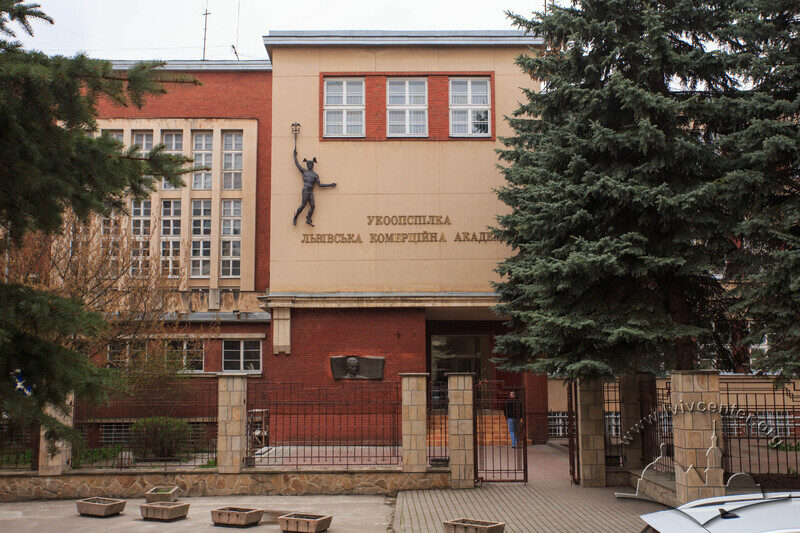 Академія Закордонної Торгівлі (Akademia Handlu Zagranicznego)