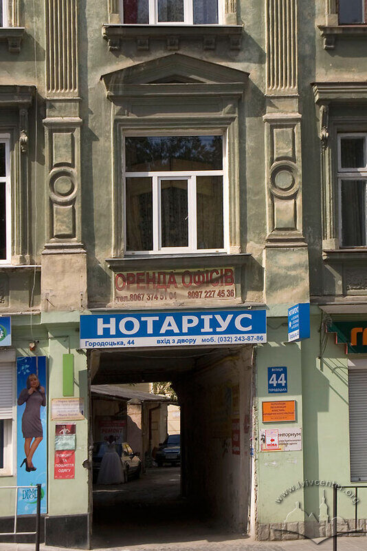 Вул. Городоцька, 44. Фрагмент центральної частини фасаду з проїздом у подвір'я