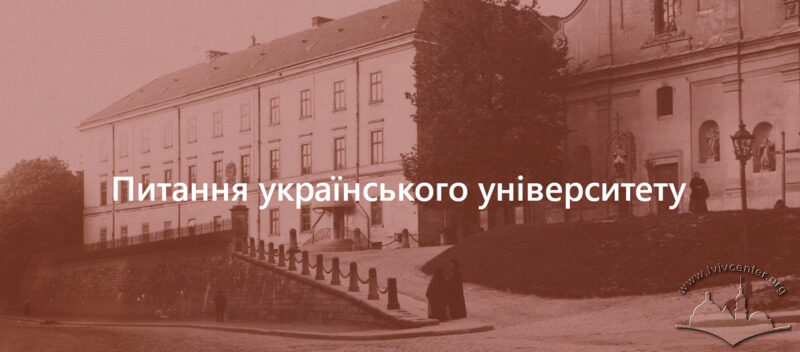 ukr-universytet_header.png