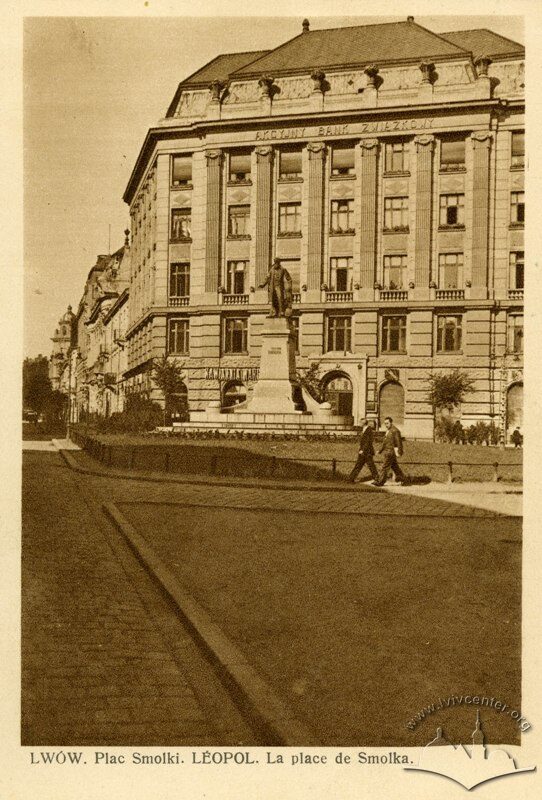 Львів, площа Смольки, 1931-1937. У часі нацистської окупації тут містилося Управління Української допомогової поліції