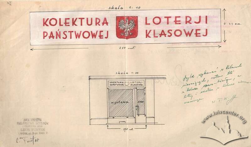 Проект вітрини. 1935 р.