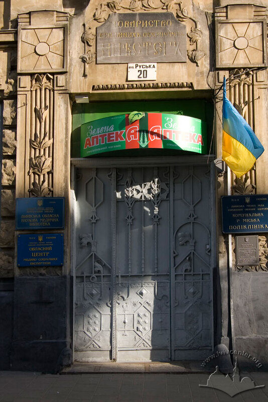 Вул. Руська, 20. Головний портал будинку з кованими дверима та сецесійним, переважно рослинним декором.