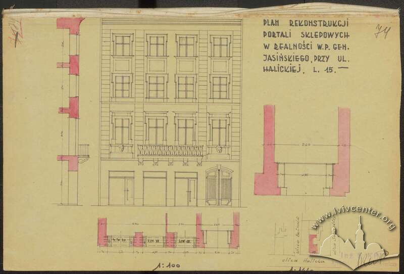 Проєкт реконструкції вітрини 1936 року